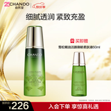自然堂雪松精油活颜御龄柔肤液200ml补水保湿爽肤水礼物