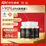福雅安新华制药鱼油金泽百高纯度epa辅助降血脂60粒*3瓶中秋节礼盒