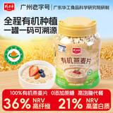 精力沛有机燕麦片918g即食麦片无添加蔗糖冲饮谷物营养早餐代餐