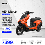 ZEEHO极核电动【新款AE4 Max2/Max2+】高性能电摩电动车踏板摩托车 AE4 Max2+   (颜色到店选)