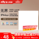 雷士（NVC）厨房灯铝扣板集成吊顶吸顶灯卫生间300×300LED平板无边界面板灯