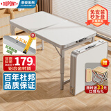 杜邦（DU PONT）奈安系列户外折叠桌便携式摆地摊用宣传桌开工铝合金露营野餐桌椅