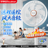 荣事达（Royalstar）电风扇家用落地扇7叶柔风遥控定时风扇落地立式台地两用大风量节能摇头轻音循环风扇 FD-30Y501