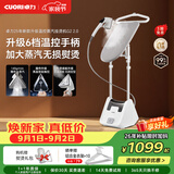 卓力（CuoRi）立式挂烫机140g/min水箱2.5L【治愈系熨烫】新款大功率熨烫机增压蒸汽电熨斗6档智能温控G2 2.0
