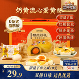 三只松鼠蛋黄酥礼盒1000g 约20枚双拼奶黄流心红豆中式糕点中秋团购送礼