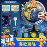 金球（jinqiu）32cm浮雕点读地球仪3d立体凹凸初中生专用中学生学习用品办公摆件男孩女孩生日开学礼物