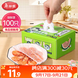 美丽雅 一次性保鲜膜套盒装100只 冰箱食物保鲜罩 松紧自封口大小通用