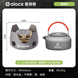 爱路客（ALOCS）矮脚酒精炉 户外露营便携酒精炉具铝合金轻量酒精炉头烧水套装 经典款+0.8L户外水壶