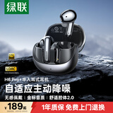 绿联H6 Pro+蓝牙耳机 半入耳自适应降噪音乐长续航运动通勤无线游戏音乐耳机适用苹果华为小米