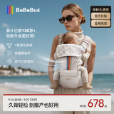 bebebus轻享家Pro香槟腰凳婴儿背带0-36个月二合一夏季透气轻便抱娃神器