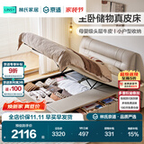 林氏家居主卧大床高箱储物床主卧高端大气2026新款双人床1.8米x2米PC672