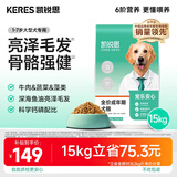 凯锐思【宠乐安心】成犬15kg 中大型小型犬金毛边牧通用狗粮囤货装30斤