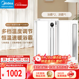 美的（Midea）浴霸风暖浴室取暖器集成吊顶排气扇照明一体卫生间灯暖风机Y20