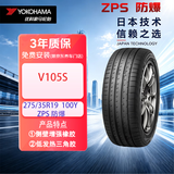 优科豪马（yokohama）横滨汽车轮胎/防爆胎275/35R19 100Y V105S 适配：宝马5系后进口