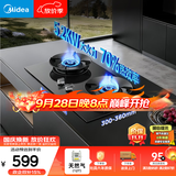 美的（Midea）【天然气】燃气灶 家用5.2kW猛火灶台嵌两用 70%热效率 JZT-A3