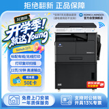 KONICA MINOLTA柯尼卡美能达227i A3A4黑白大型商用办公复合机 打印/复印/扫描/WIFI(标配盖板)205i/225i升级款