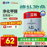 立邦京雅居乳胶漆抗甲醛净味5合1墙面漆油漆涂料内墙漆1L/约1.4kg