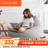LUCKYSAC懒人沙发豆袋EPP小户型阳台卧室客厅单人小沙发椅子 标准款绅士灰