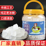 馋小玥 单晶冰糖500g中颗粒白冰糖发老冰糖甘蔗冰糖食糖调味甜品原料 500gX2袋(2斤)
