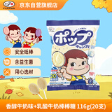 不二家香醇牛奶+乳酸棒棒糖 (20支) 儿童糖果 休闲零食 喜糖