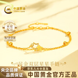 中国黄金（CHINA GOLD）双层满天星黄金手链女999足金生日礼物送女朋友老婆 金重约2.5g【双层星星手链】