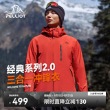 伯希和（Pelliot）【山野经典2.0】冲锋衣三合一秋季男防水外套11340105霞红3X