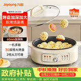 九阳（Joyoung）家用电饼铛锅 三明治机早餐机煎烤机电火锅  60mm加深烤盘 一级不粘抗菌 多功能烙饼炒烤肉锅GK200