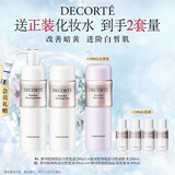 黛珂植物欣韵匀皙爽肤水乳液套装200ml*2 美白透亮护肤品