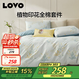 LOVO罗莱家纺 全棉四件套纯棉斜纹床单被套枕套床上用品220*240cm