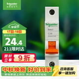 施耐德 空气开关 1P C20A 家用微型断路器 单进单出单极空开 EA9AN1C20R