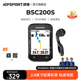 iGPSPORT迹驰公路车码表自行车骑行导航码表无线GPS彩屏智能山地车码表 BSC200S+M80圆把支架