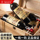 路易拉菲（LOUIS LAFON）法国原瓶进口红酒 波尔多产区AOP干红葡萄酒整箱高端礼盒装送礼