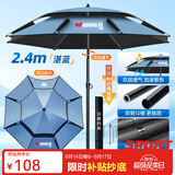 沃鼎钓鱼伞钓鱼遮阳伞大号加固加厚抗风防暴雨户外沙滩伞太阳伞台钓伞 2.4米 黑胶防晒 抗风防暴雨-湛蓝