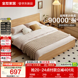 全友家居 北欧原木风次卧室家用双人床1.5米x2米现代简约板式大床家具