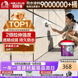 雨虹防水防水涂料屋顶丙烯酸防水涂料楼顶面裂缝外墙渗漏修复专用20kg