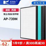 凯琪丽（KAIQILI）适配美国西屋空气净化器过滤网滤芯空气滤网空气过滤网 适配西屋AP-739M(专供版)
