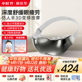 奥佳华【中秋节礼物】护眼仪眼部热敷点震按摩仪器可视化眼睛疲劳舒缓神器生日送老师父母男女友2526星灰