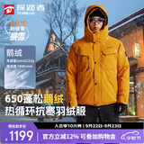探路者（TOREAD）暴雪羽绒服男女款鹅绒户外防寒秋冬加厚保暖外套 云杉橘 2XL