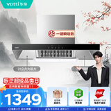 华帝【TOP烟机101】家用欧式顶吸抽油烟机【推荐搭配71B燃气灶具套装】21风量大吸力免清洗以旧换新