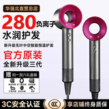 【280亿水润负离子护发I国家3C认证】华强北吹风机家用静音负离子大功率速干不伤发情人节礼物 玫红色I 智能恒温护发 I 五风嘴套餐