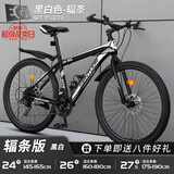 EG7山地自行车成人学生变速越野单车双减震赛车26寸青少年男女公路车 升级版-辐条-黑白【整车发货 免调试】 26寸21速【适合：160-180CM】
