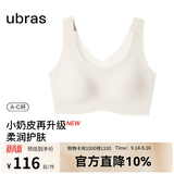 ubras【虞书欣同款】小奶皮云朵隐形无尺码内衣女粉底液文胸透气无痕 【升级小奶皮2.0】燕麦奶色 均码 常规版-背心款100-130斤/A-C杯
