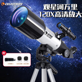 星特朗70400L专业观星观景高倍高清儿童礼物入门天文望远镜益智生日礼物