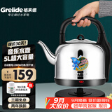 格来德（Grelide）烧水壶加厚304不锈钢电热水壶家用电水壶4.2L-6L大容量热水壶自动断电煲水壶煮水壶开水壶防干烧 5L 加大容量-音乐提醒-5001M