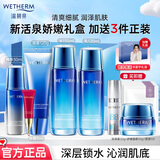 温碧泉（WETHERM）护肤套装新活泉娇嫩水乳补水保湿滋润肌肤清爽妈妈化妆品送礼礼物 【礼盒8件套】礼盒+隔离霜+面霜+面膜