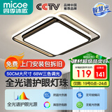 四季沐歌（MICOE）轻奢卧室灯 客厅吸顶灯led 后现代北欧大气简约餐厅书房 黑羽-68W三色调光【全光谱护眼】50*50cm