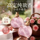 透真香水女士持久淡香留香72小时高级大牌正品清新生日礼物送女友