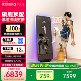 FITURE SLiM沸彻魔镜pro3plus AI智能健身镜子居家K歌运动镜减脂运动设备送礼 3plus 1000节终身课版