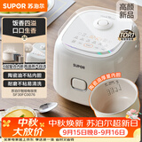 苏泊尔（SUPOR）小电饭煲2-3人3升陶瓷不粘内胆家用电煮锅煲汤煮粥锅智能预约多功能一锅多用微压电饭锅SF30FC0076