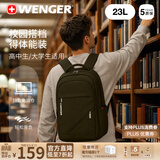 威戈瑞士军刀捷航15.6英寸笔记本电脑包通勤双肩包大容量背包学生书包